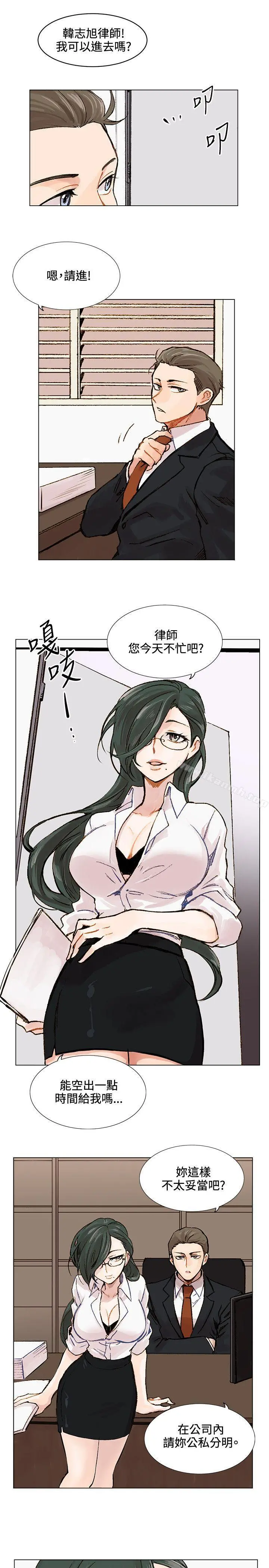 合理怀疑 - 第2话 - page 26