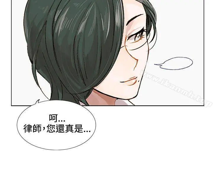合理怀疑 - 第2话 - page 27