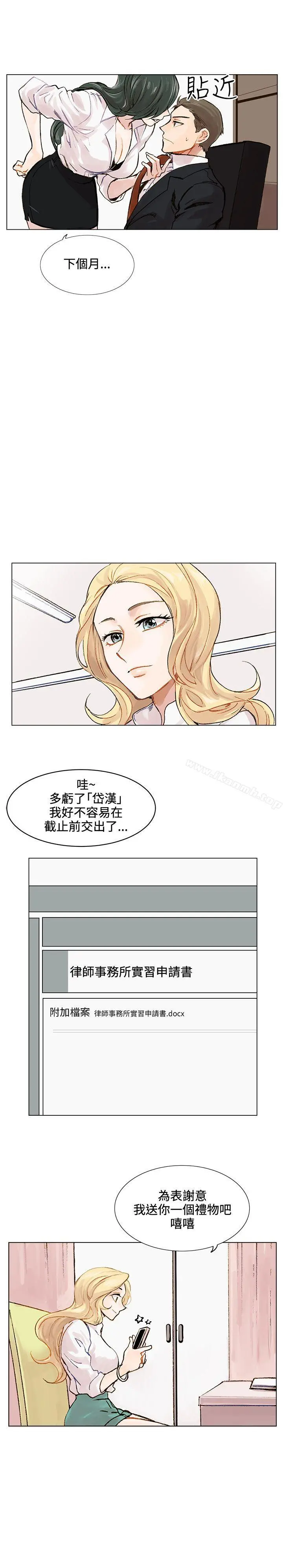 合理怀疑 - 第2话 - page 28