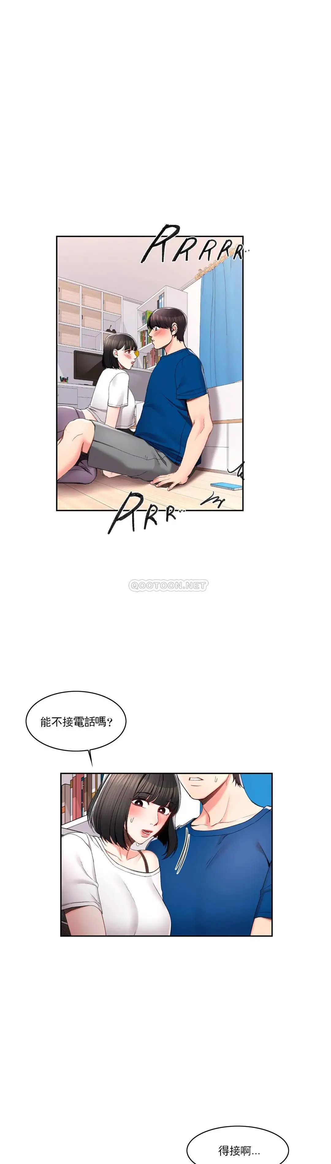 校园爱情 - 第26话-你好像更着急啊 - page 5