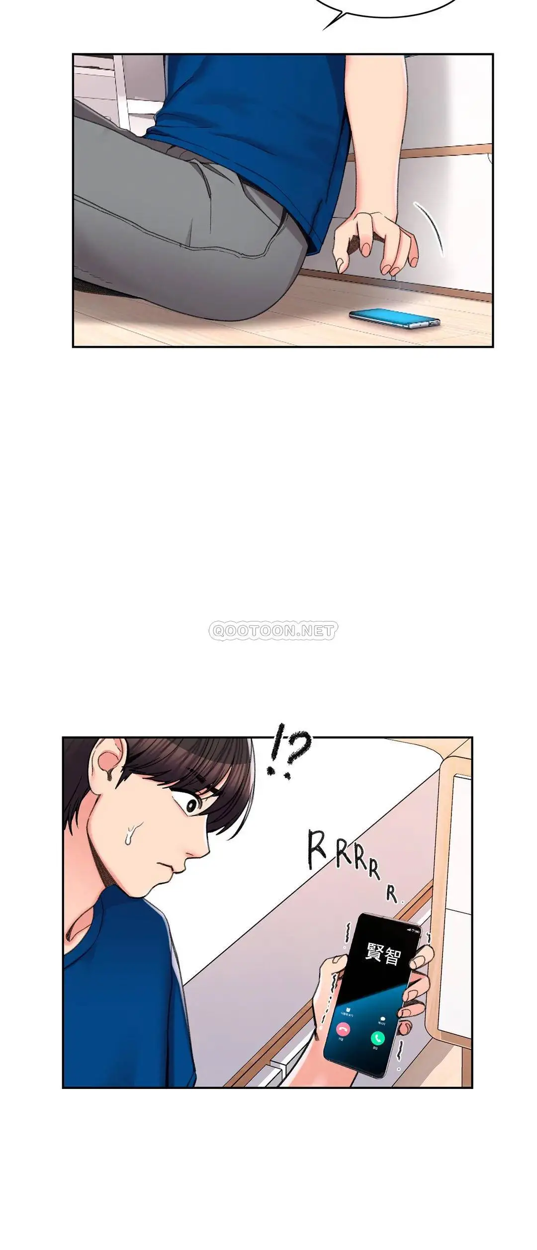 校园爱情 - 第26话-你好像更着急啊 - page 6