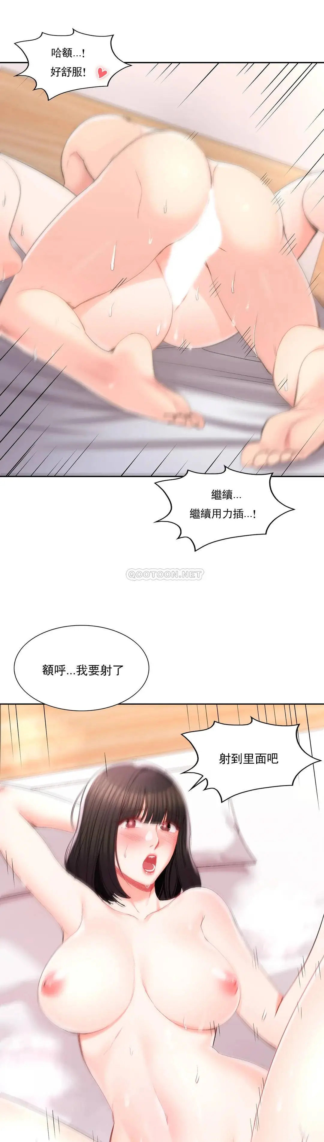 校园爱情 - 第26话-你好像更着急啊 - page 25