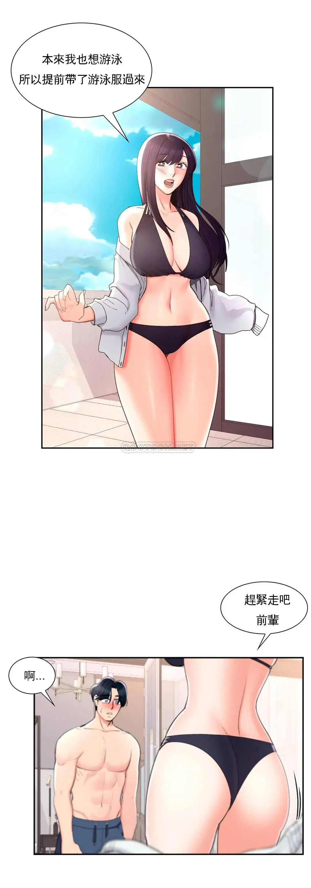 校园爱情 - 第26话-你好像更着急啊 - page 35