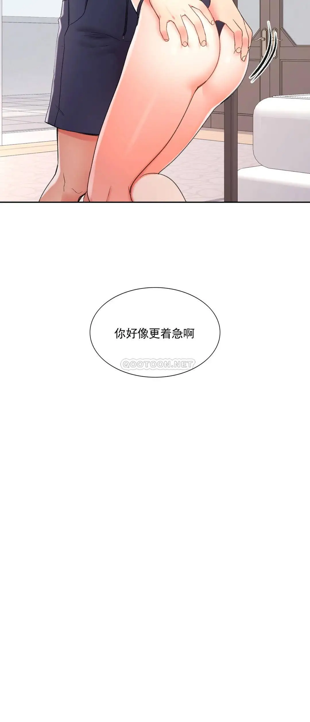 校园爱情 - 第26话-你好像更着急啊 - page 37