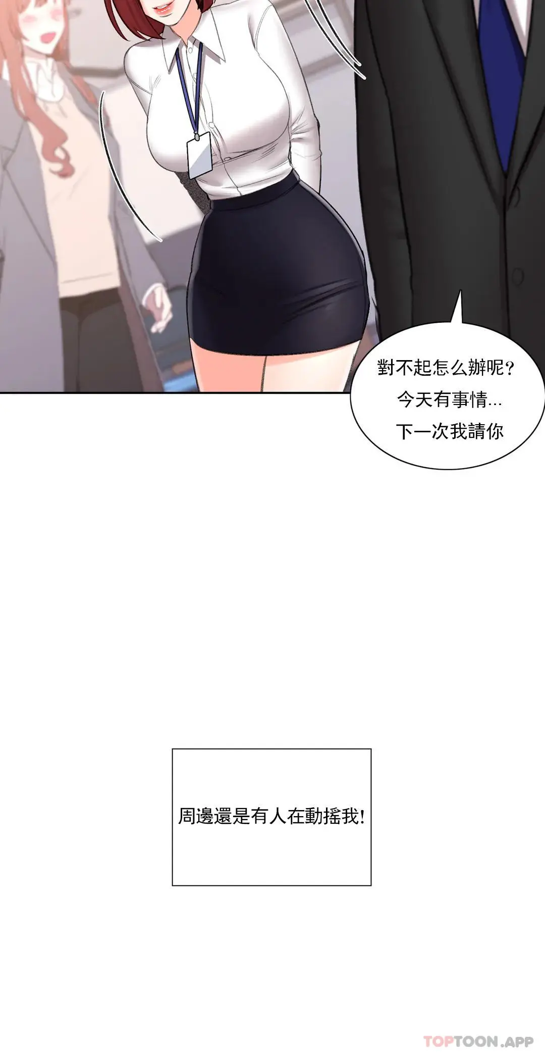 校园爱情 - 最终话-过的好吗？前辈 - page 22