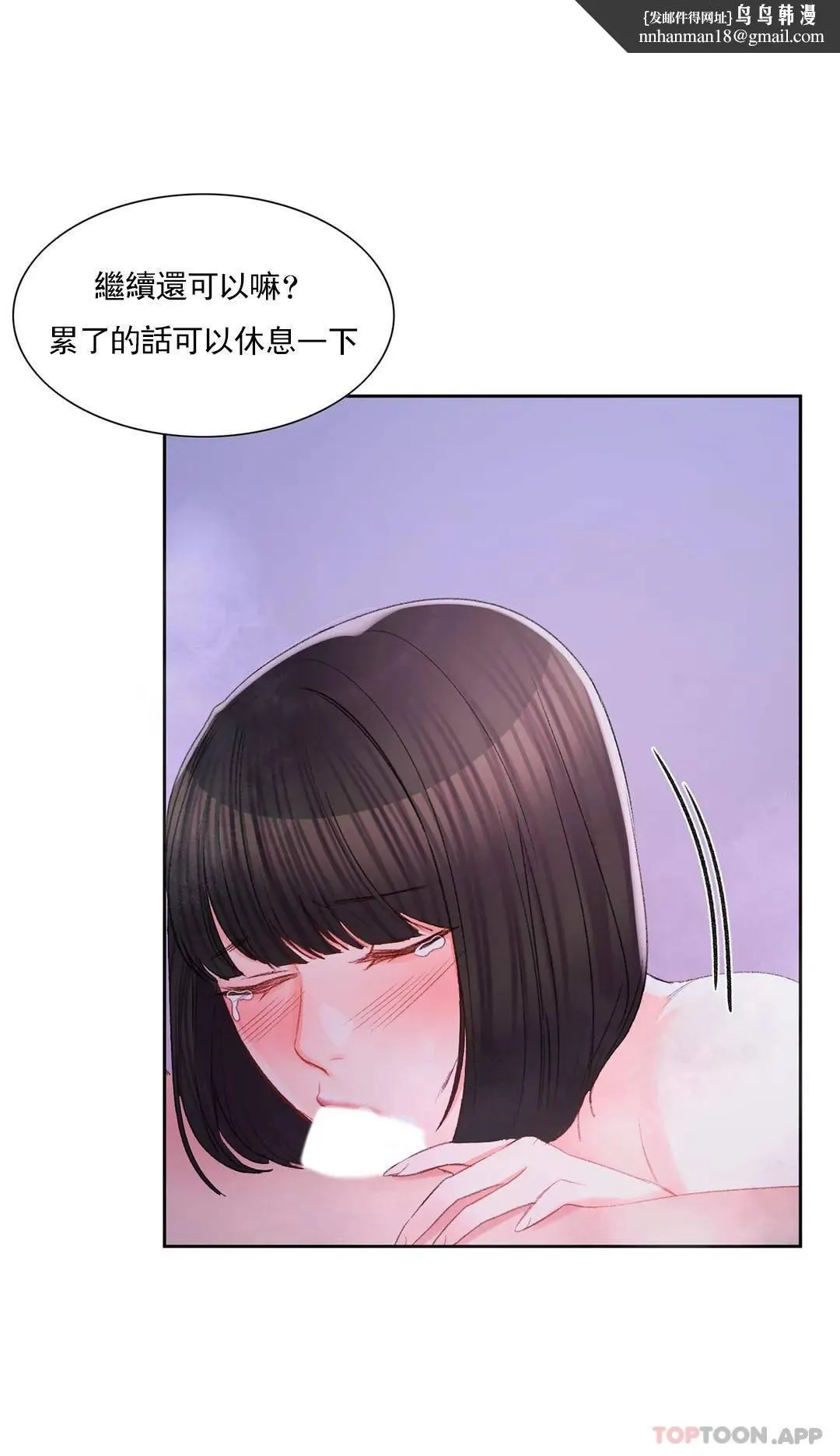 校园爱情 - 第31话-堂堂正正对决一次 - page 19