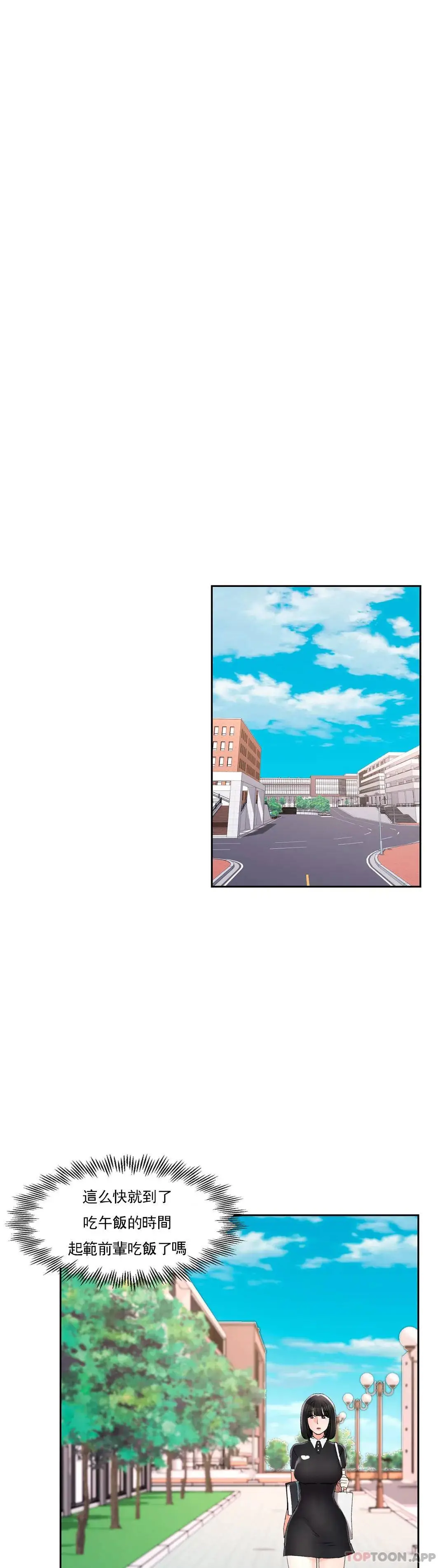 校园爱情 - 第31话-堂堂正正对决一次 - page 27