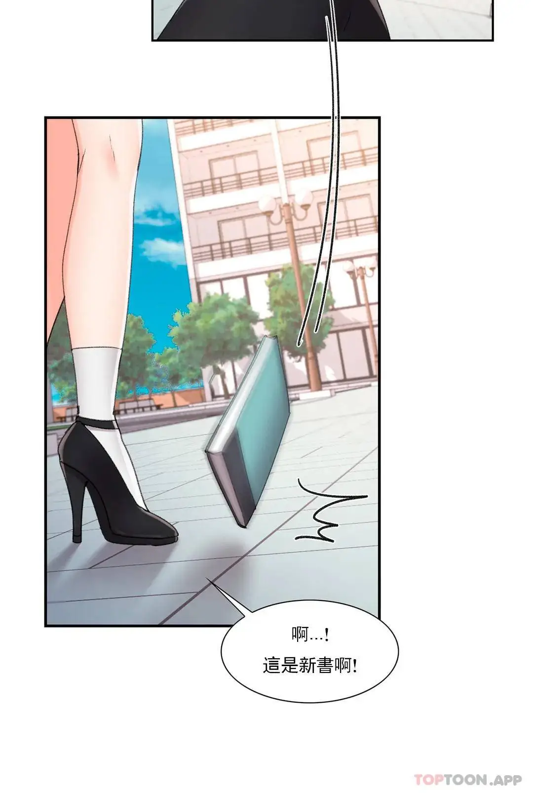校园爱情 - 第31话-堂堂正正对决一次 - page 31