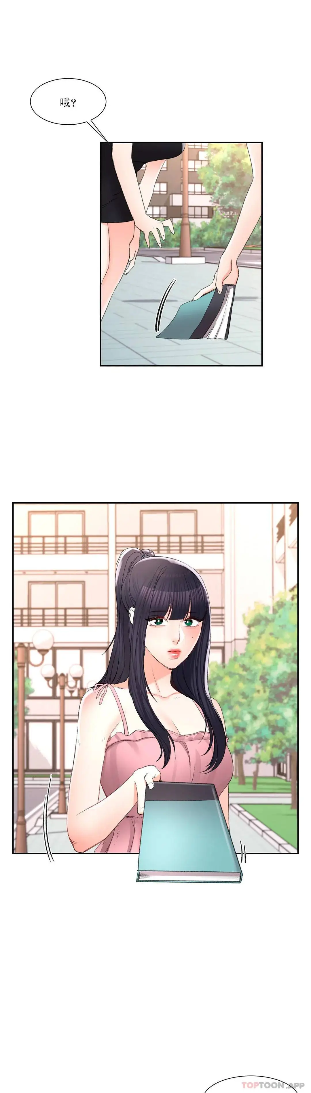校园爱情 - 第31话-堂堂正正对决一次 - page 32