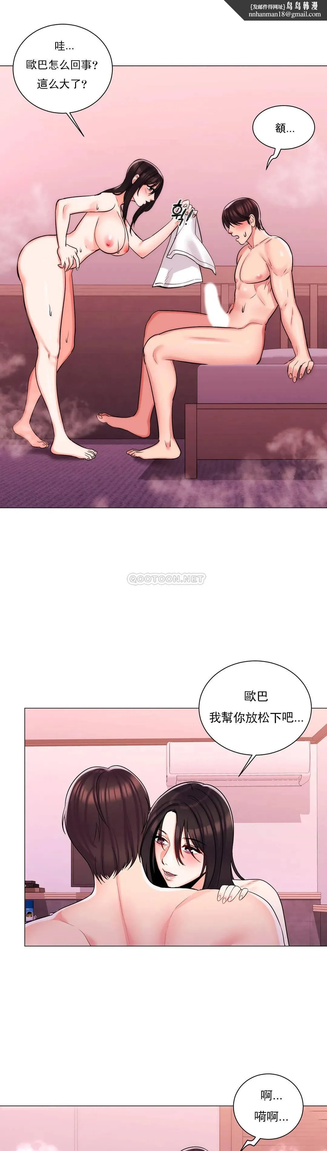 校园爱情 - 第5话-小猫一样的性格 - page 1