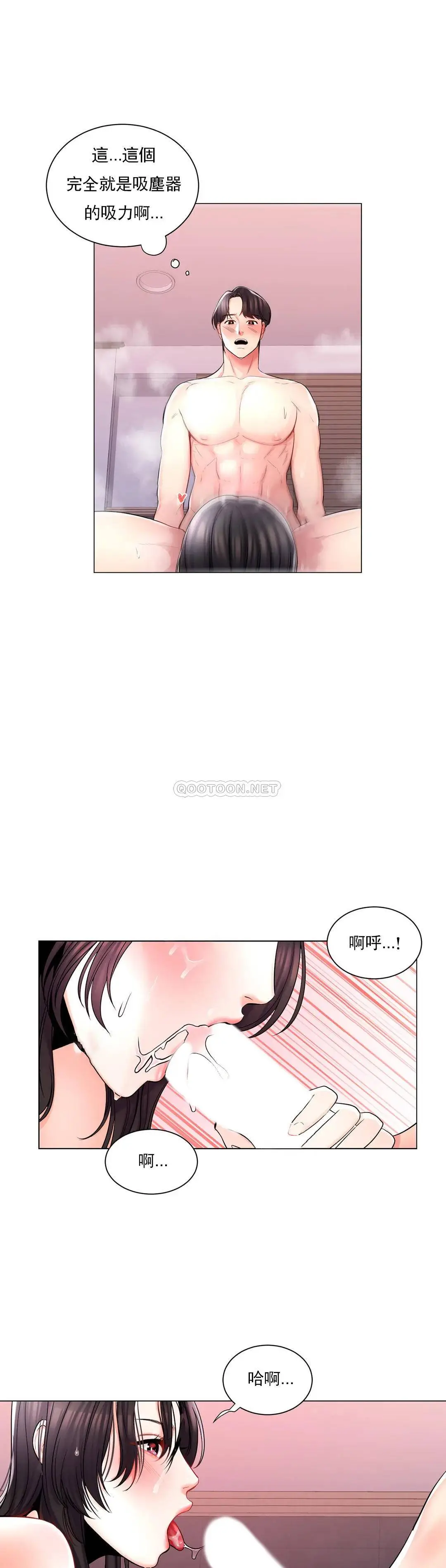校园爱情 - 第5话-小猫一样的性格 - page 9