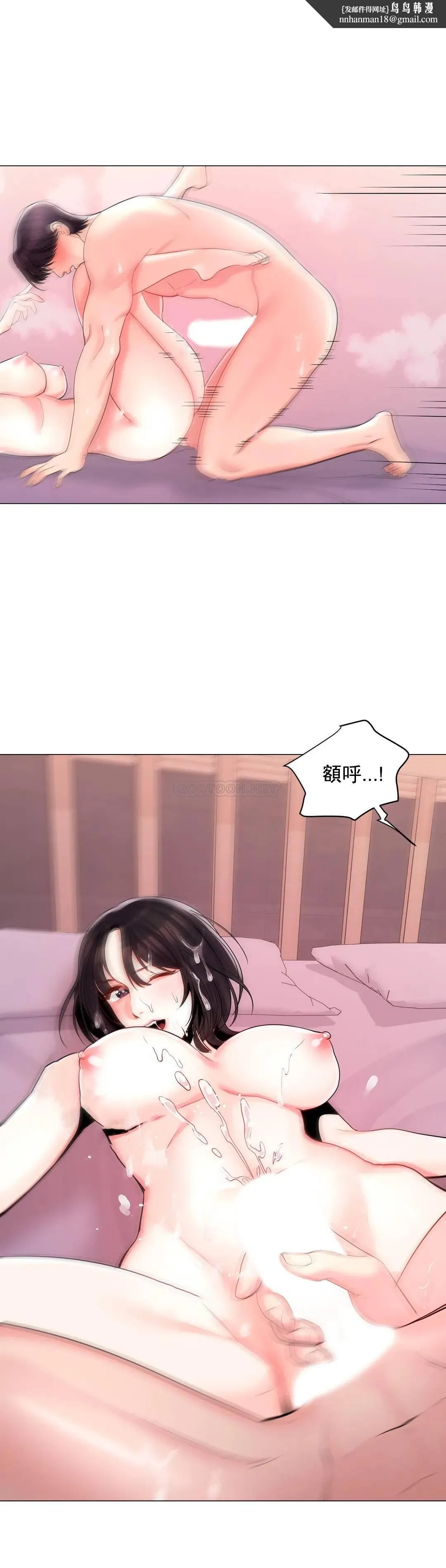 校园爱情 - 第5话-小猫一样的性格 - page 22