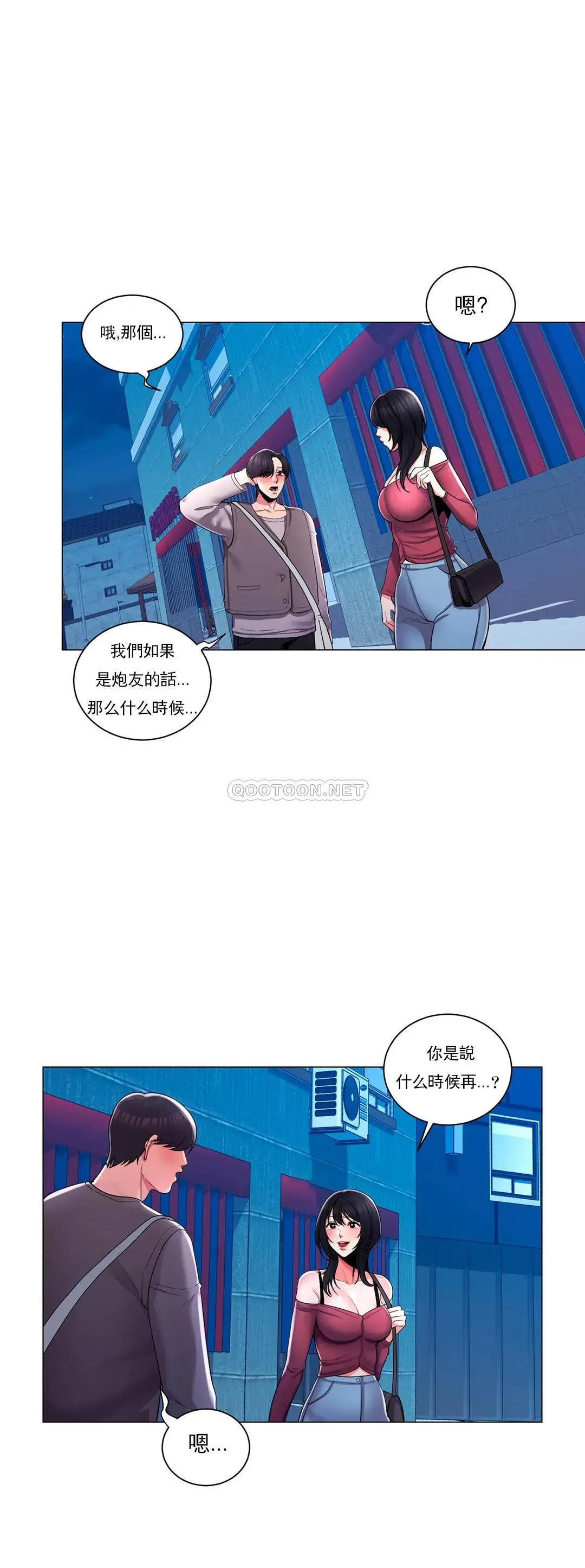 校园爱情 - 第5话-小猫一样的性格 - page 25