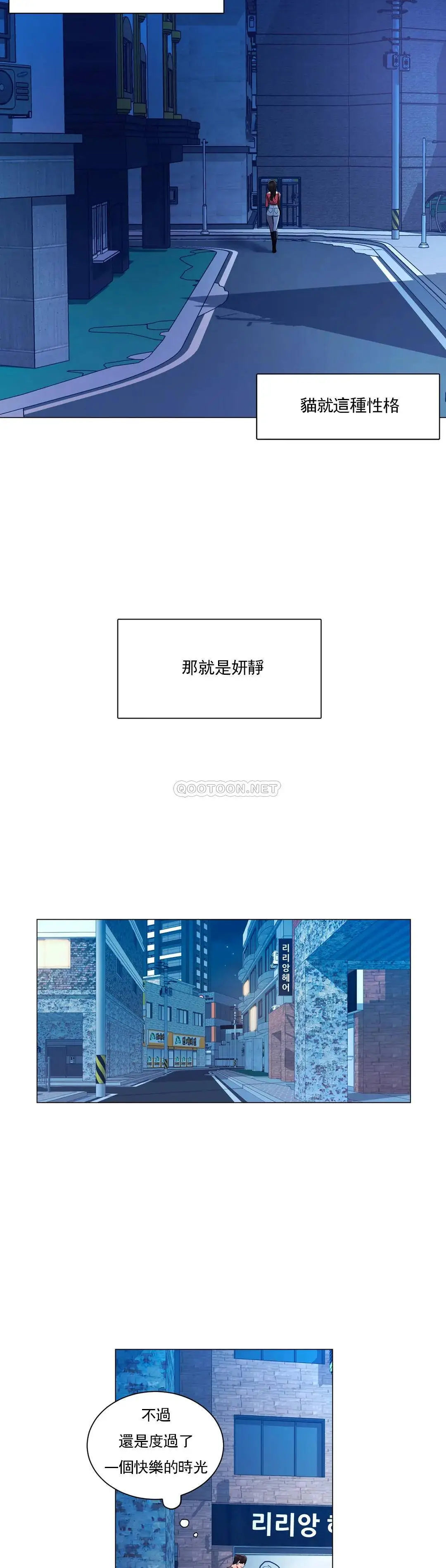 校园爱情 - 第5话-小猫一样的性格 - page 27