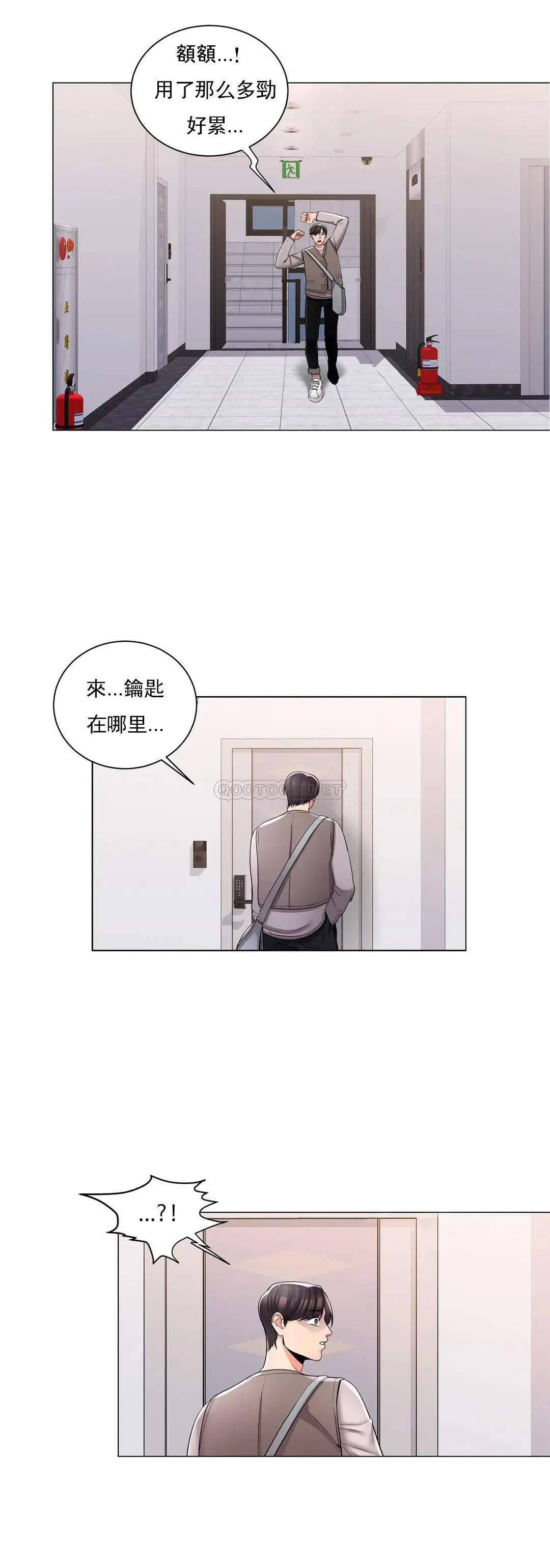 校园爱情 - 第5话-小猫一样的性格 - page 30