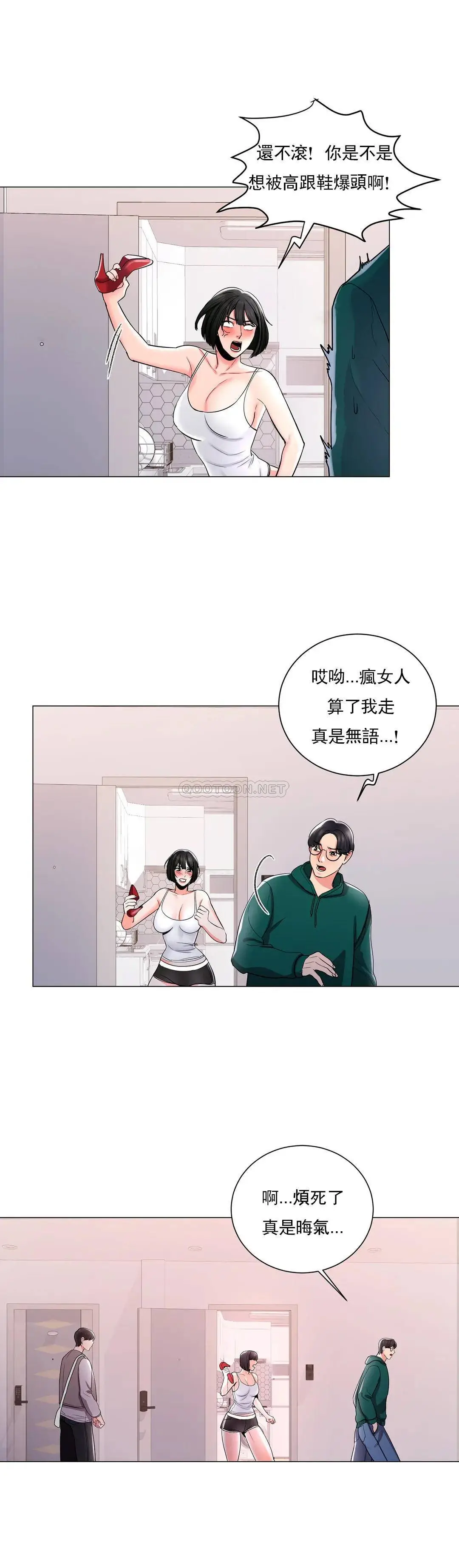 校园爱情 - 第5话-小猫一样的性格 - page 32