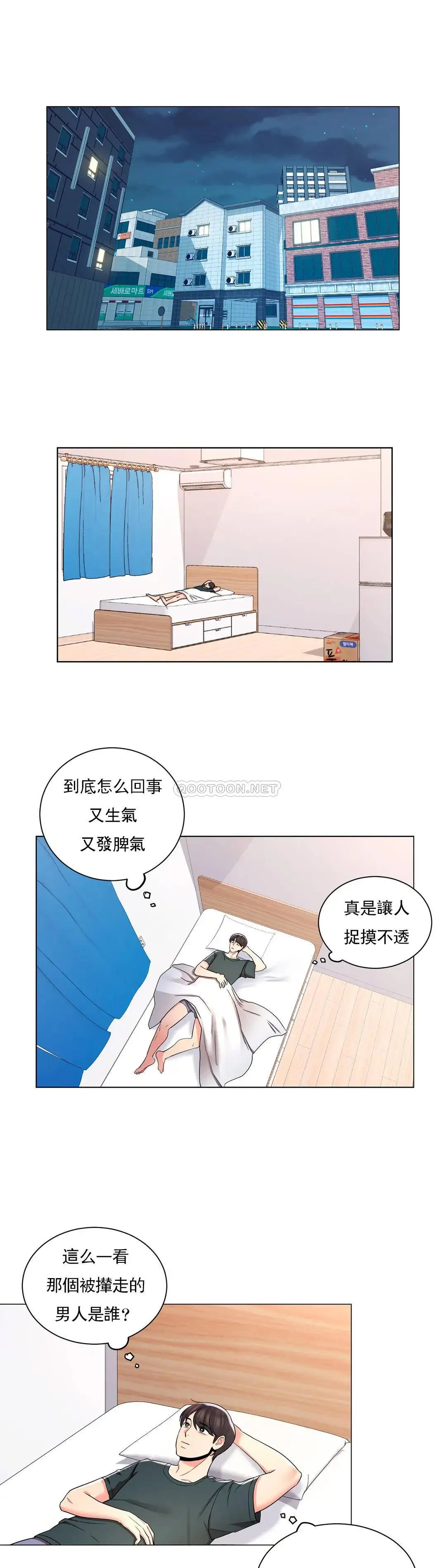 校园爱情 - 第5话-小猫一样的性格 - page 38