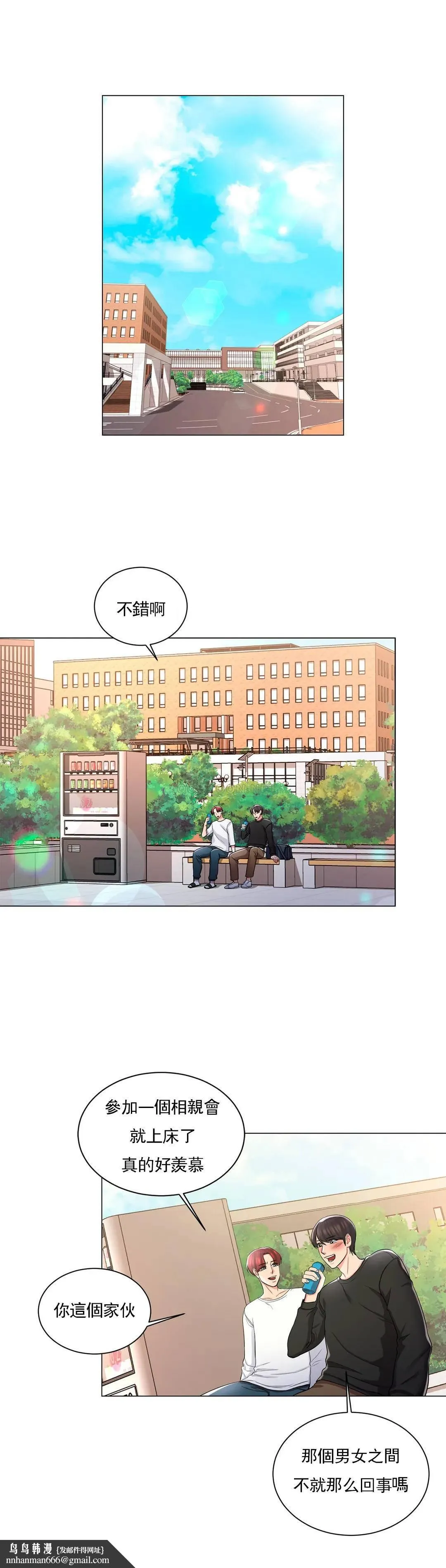 校园爱情 - 第5话-小猫一样的性格 - page 42