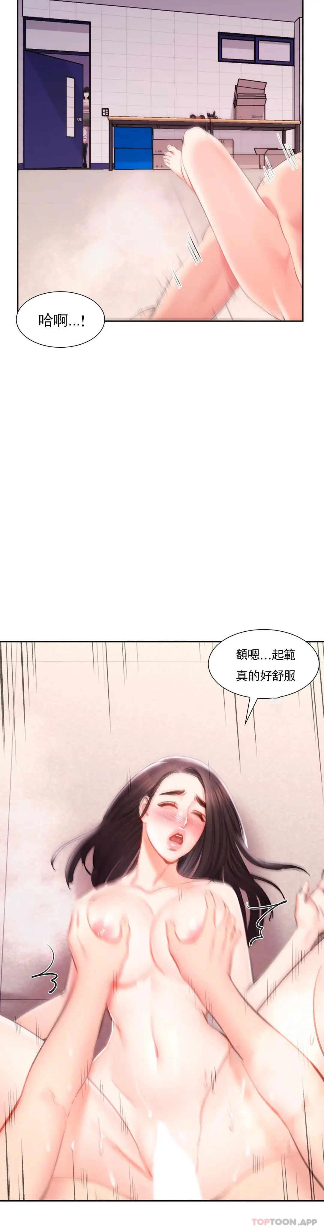 校园爱情 - 第41话-能帮帮我吗 - page 9