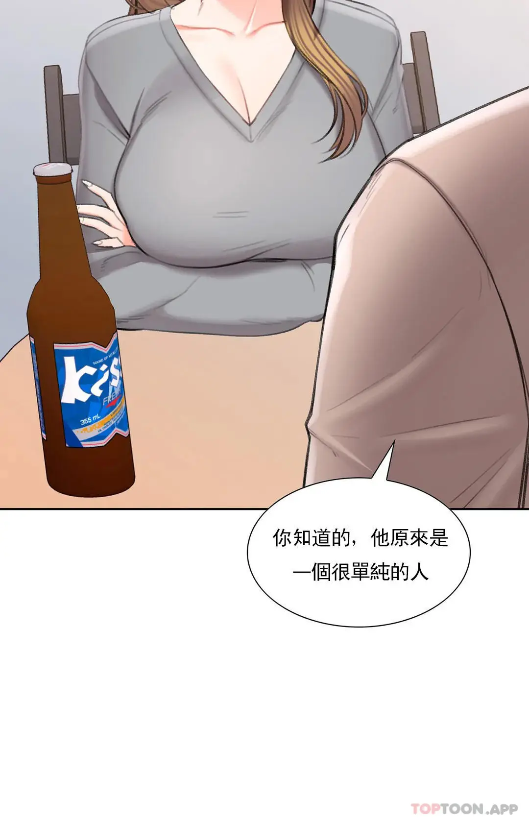 校园爱情 - 第41话-能帮帮我吗 - page 18
