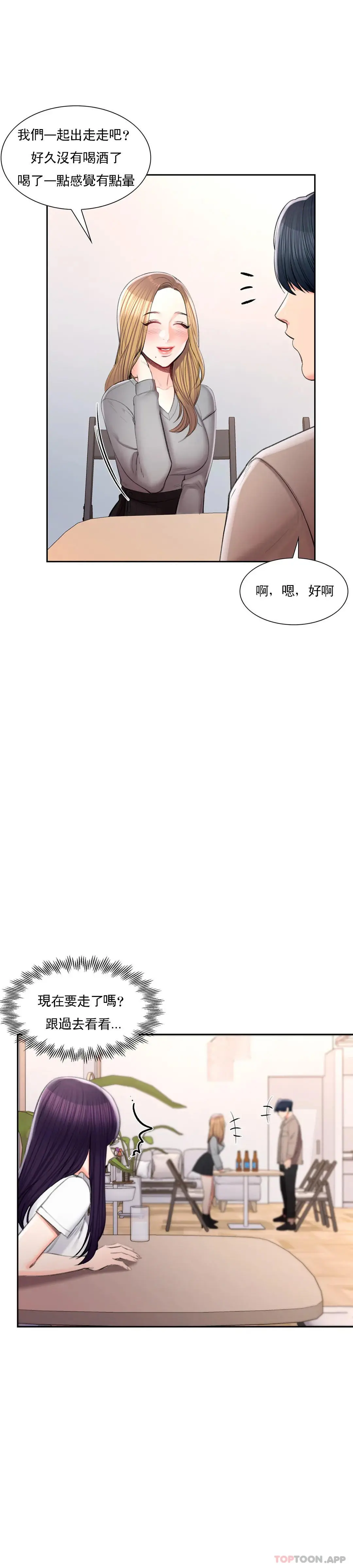 校园爱情 - 第41话-能帮帮我吗 - page 22