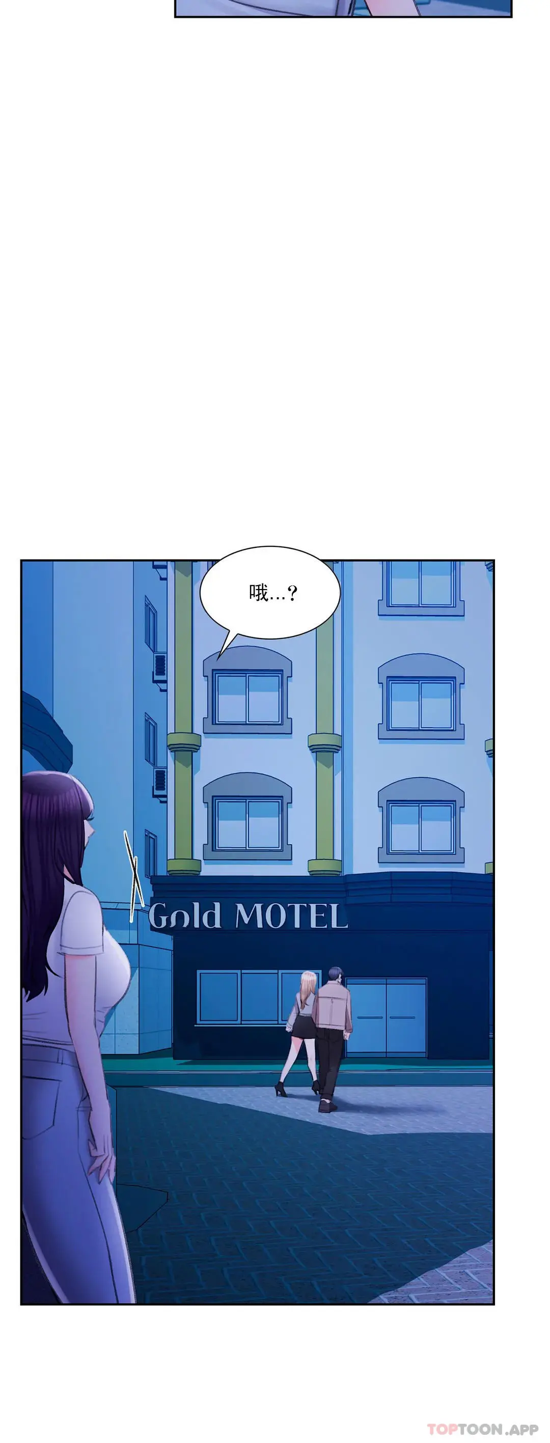 校园爱情 - 第41话-能帮帮我吗 - page 34