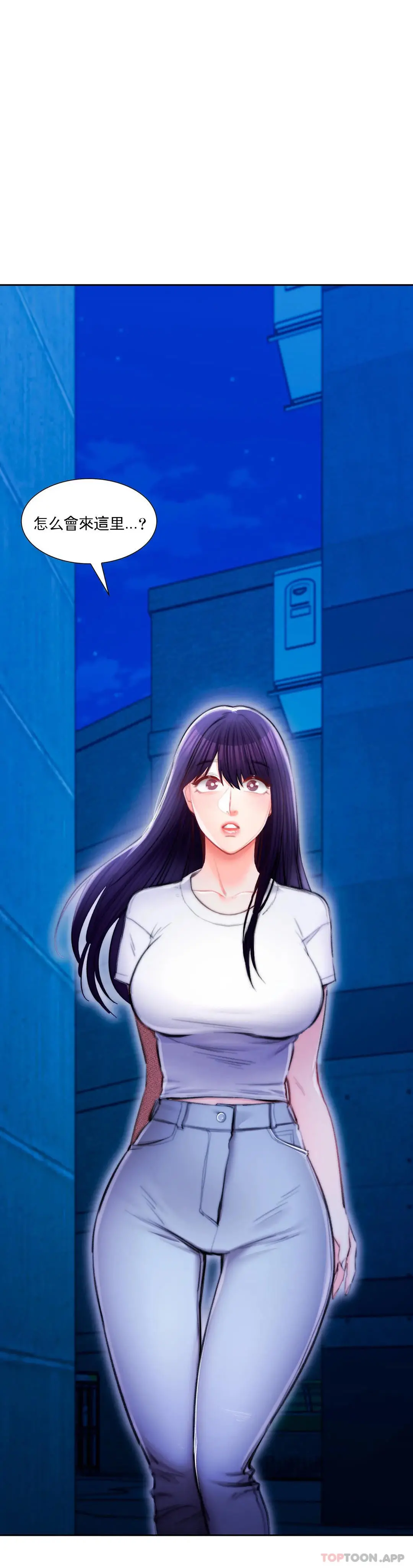 校园爱情 - 第41话-能帮帮我吗 - page 35
