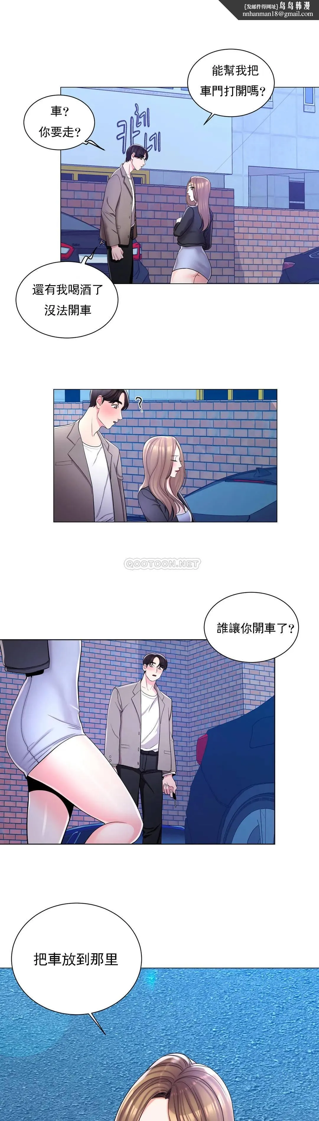 校园爱情 - 第7话-他能否填满我的空虚 - page 1