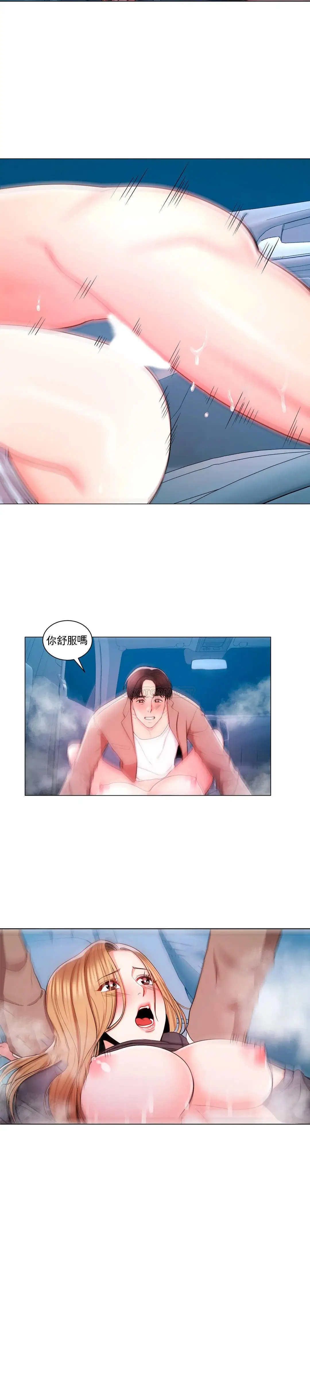 校园爱情 - 第7话-他能否填满我的空虚 - page 7