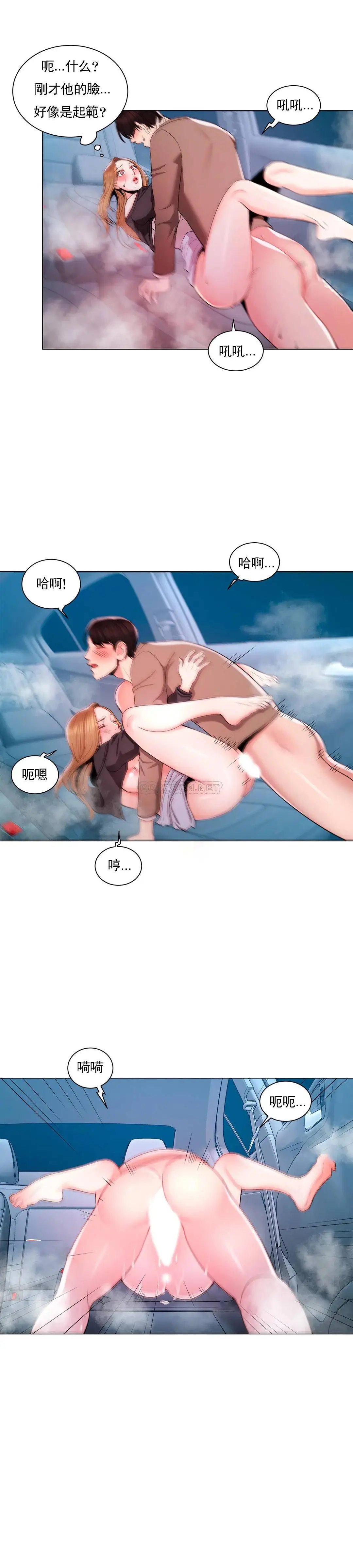 校园爱情 - 第7话-他能否填满我的空虚 - page 9
