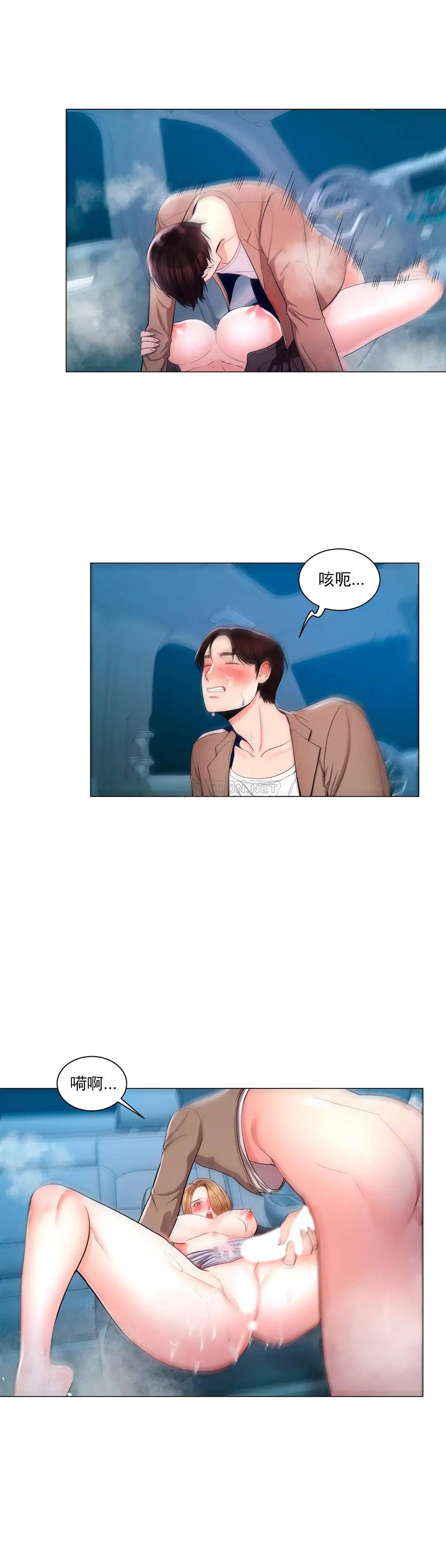 校园爱情 - 第7话-他能否填满我的空虚 - page 10