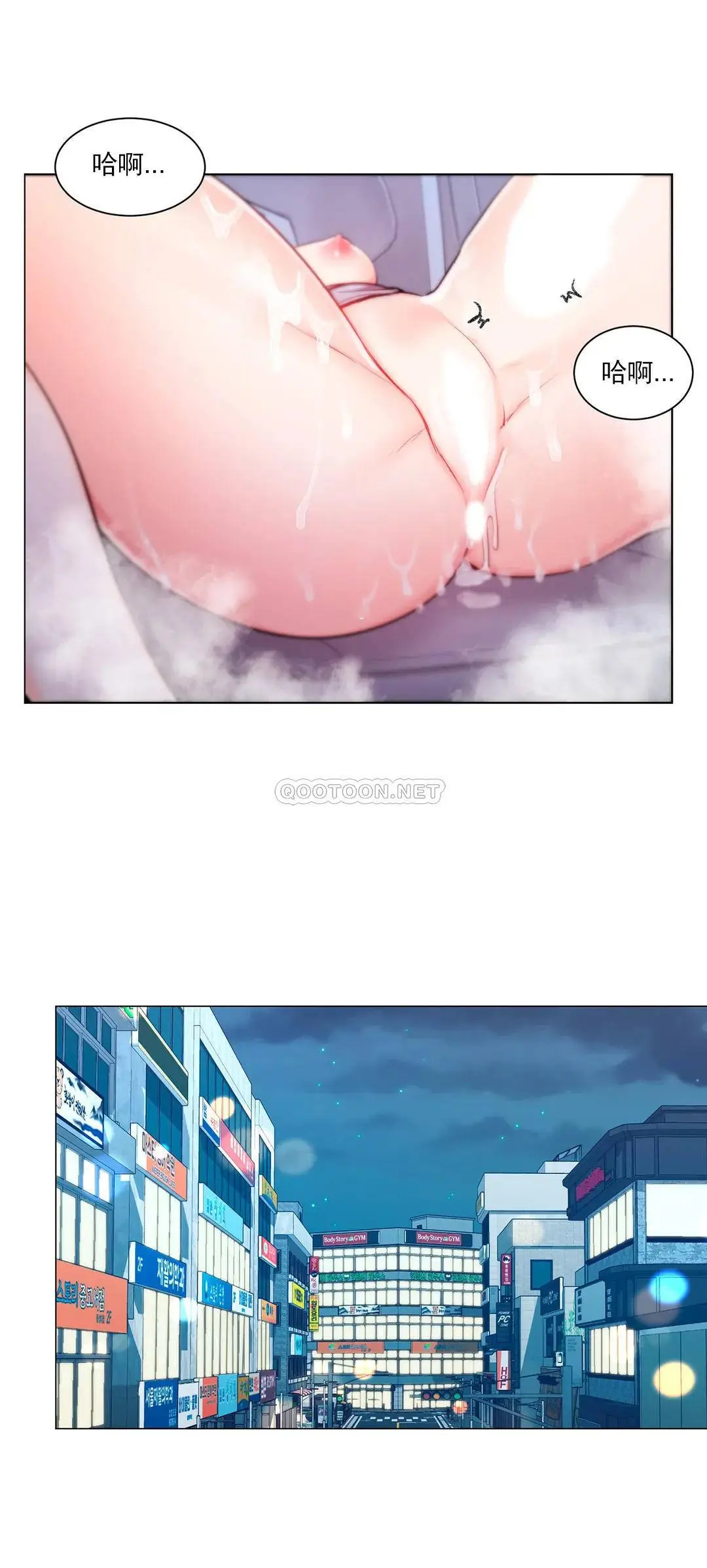 校园爱情 - 第7话-他能否填满我的空虚 - page 11