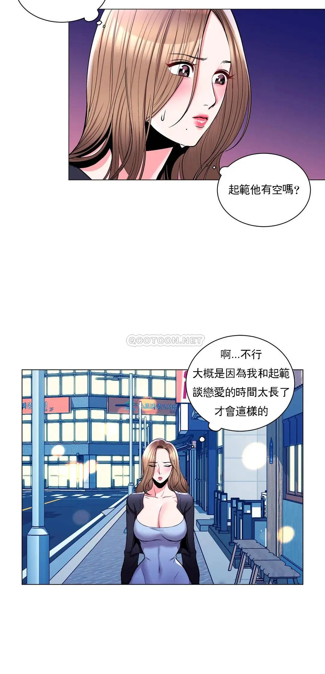 校园爱情 - 第7话-他能否填满我的空虚 - page 13