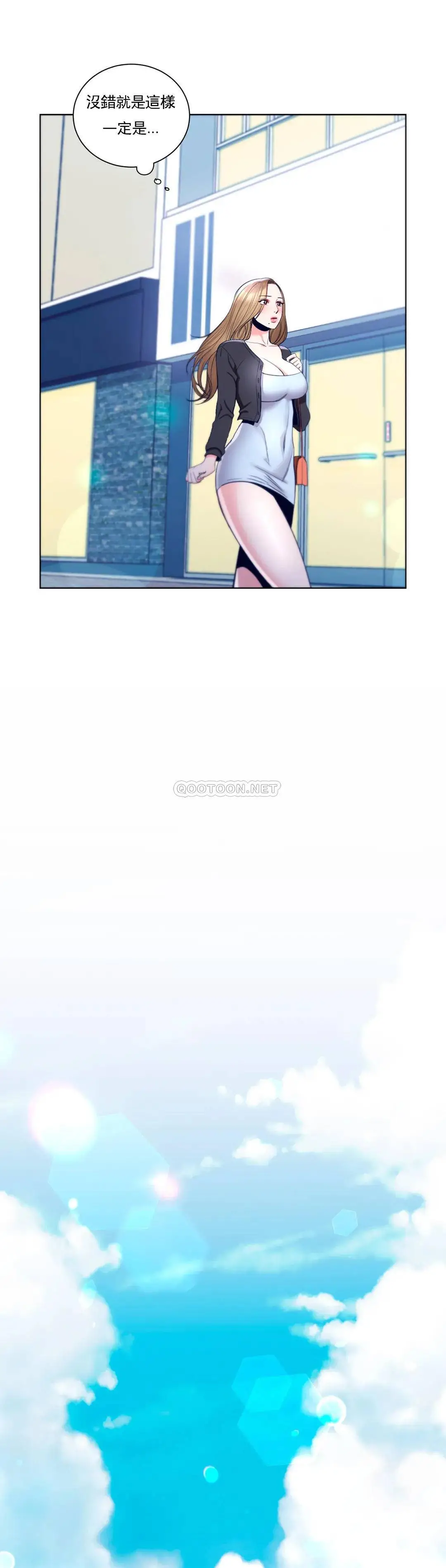 校园爱情 - 第7话-他能否填满我的空虚 - page 14