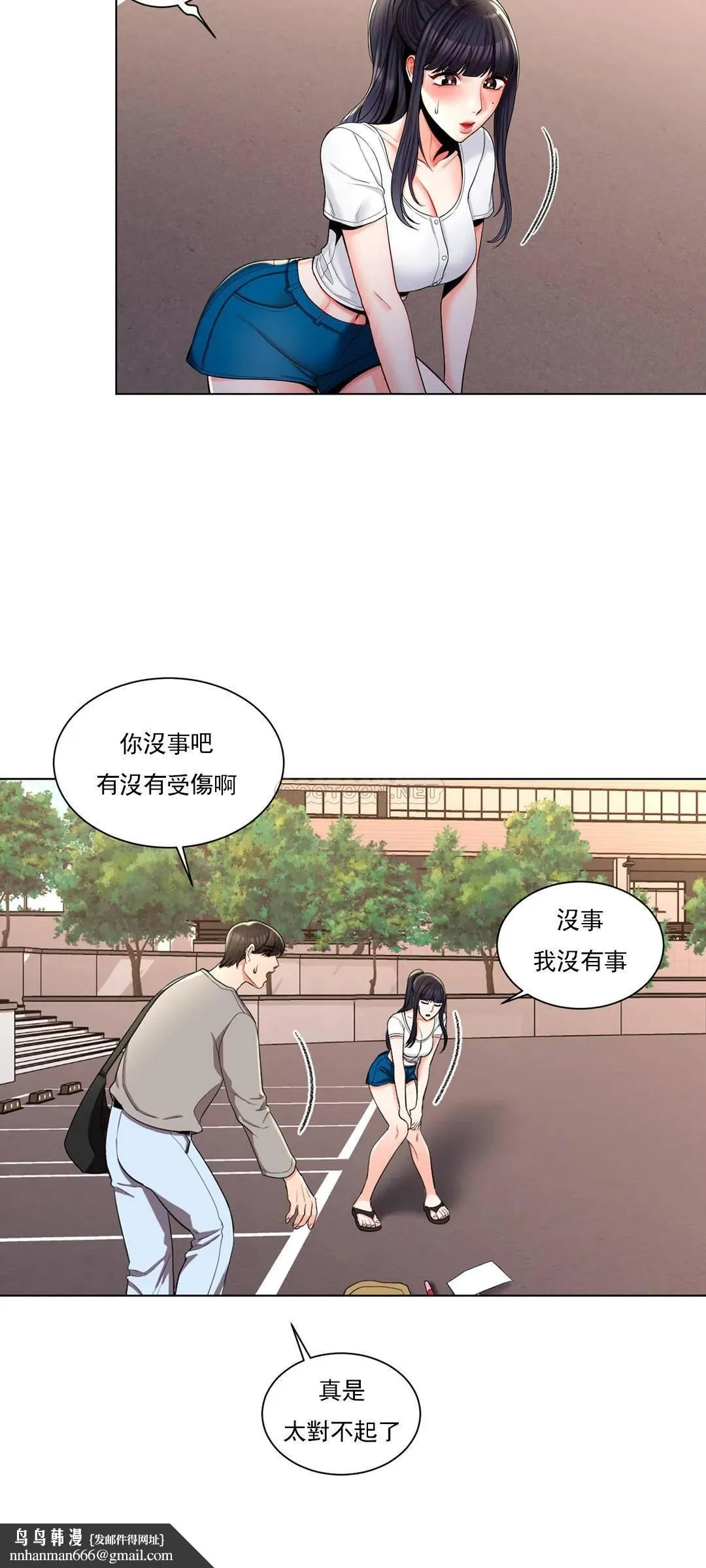 校园爱情 - 第7话-他能否填满我的空虚 - page 17
