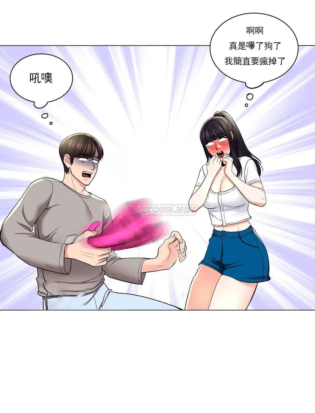 校园爱情 - 第7话-他能否填满我的空虚 - page 21