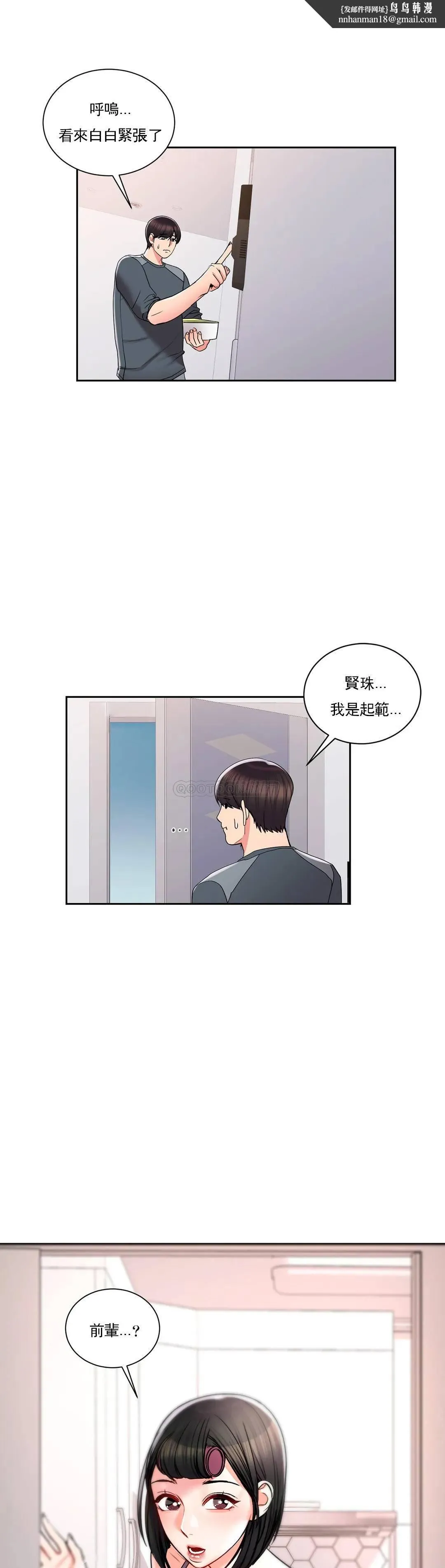 校园爱情 - 第22话-穿了好看的内衣 - page 1