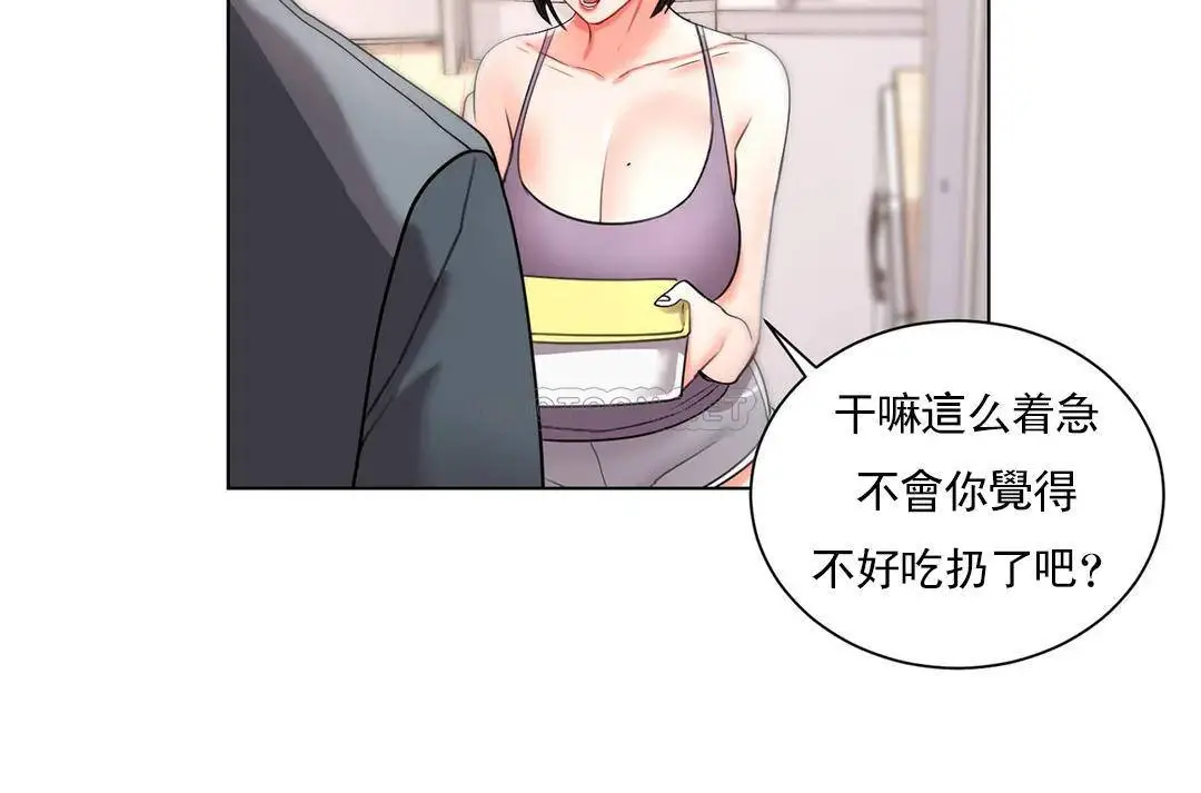 校园爱情 - 第22话-穿了好看的内衣 - page 7