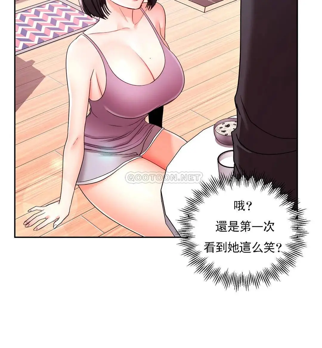 校园爱情 - 第22话-穿了好看的内衣 - page 26
