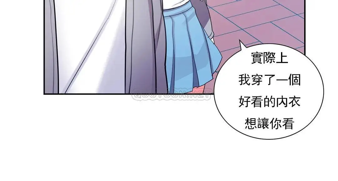校园爱情 - 第22话-穿了好看的内衣 - page 29
