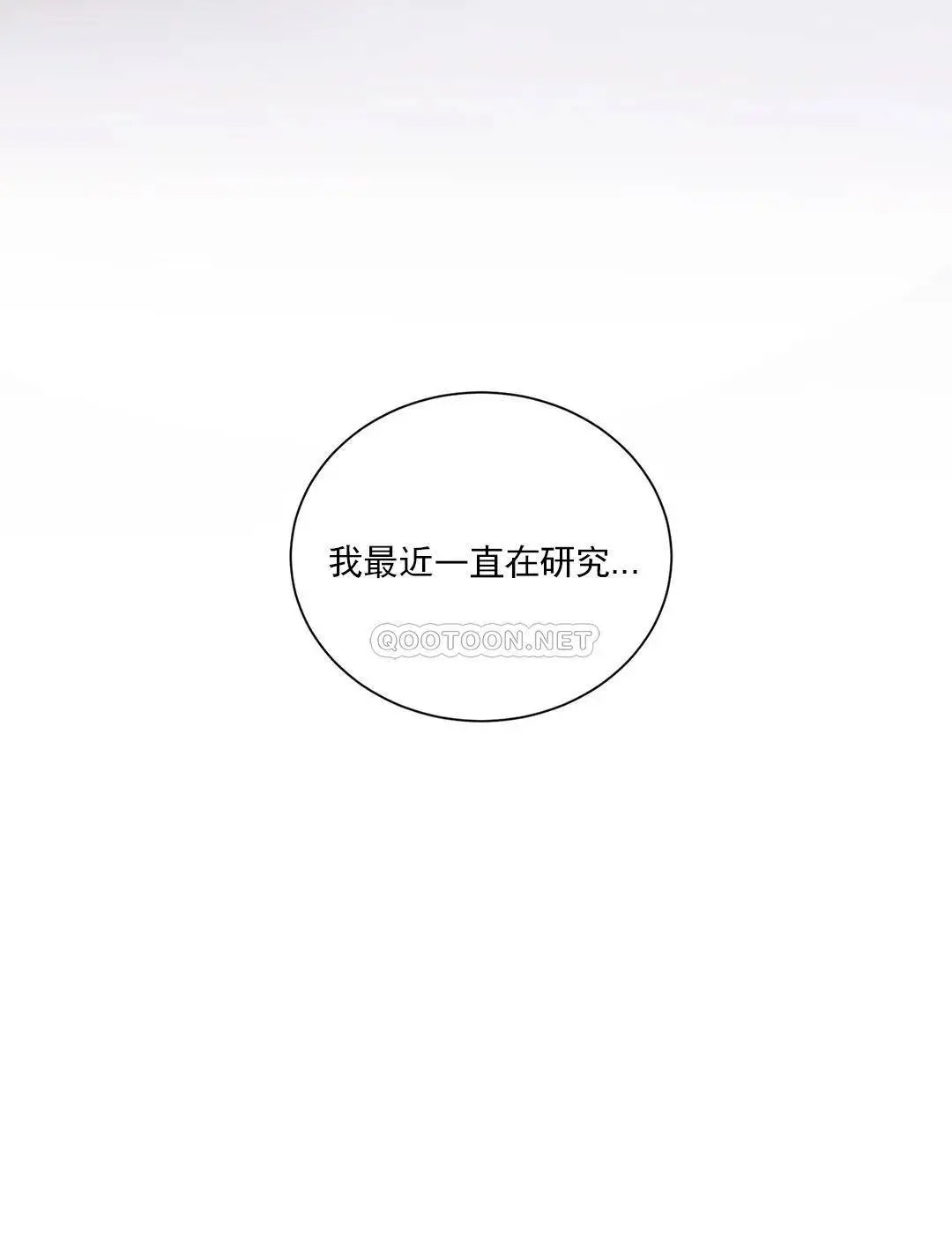 校园爱情 - 第22话-穿了好看的内衣 - page 33