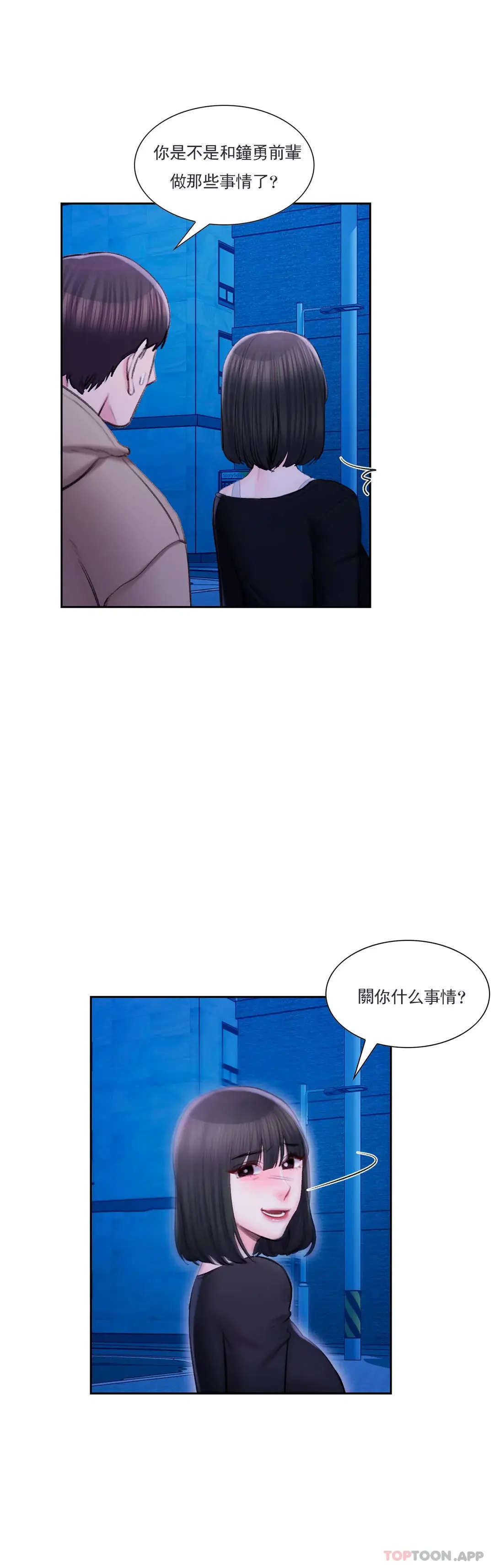 校园爱情 - 第46话-对贤珠的思念 - page 9