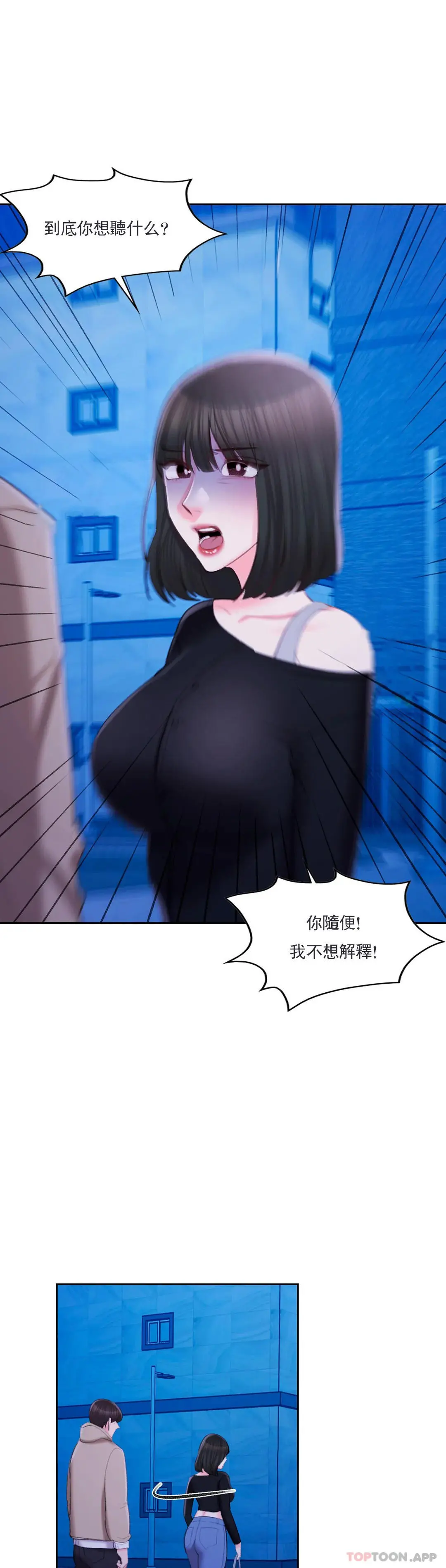 校园爱情 - 第46话-对贤珠的思念 - page 12