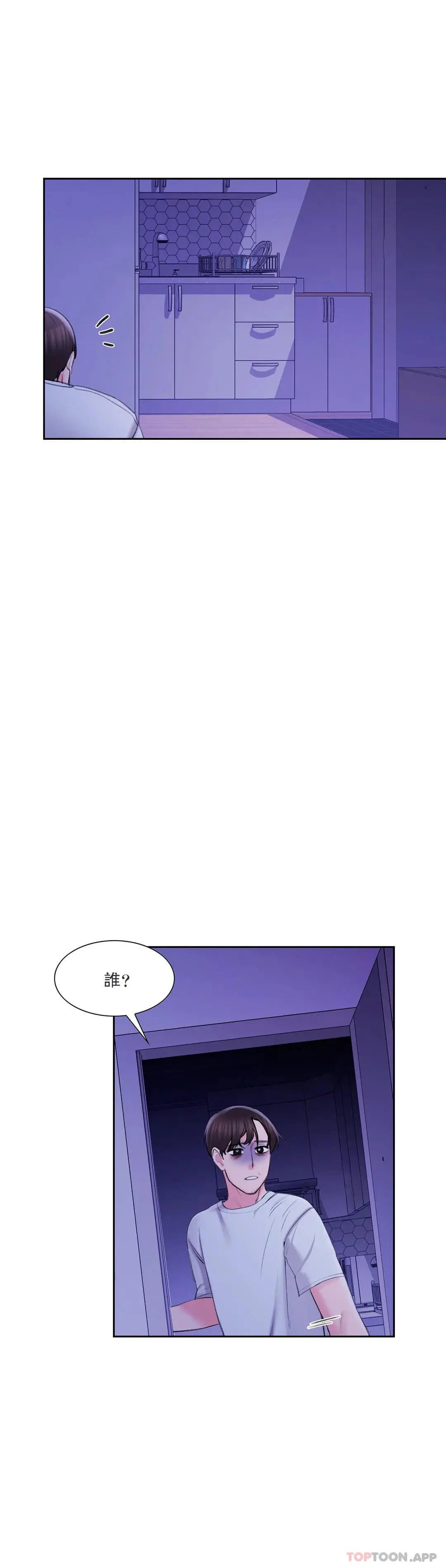 校园爱情 - 第46话-对贤珠的思念 - page 18