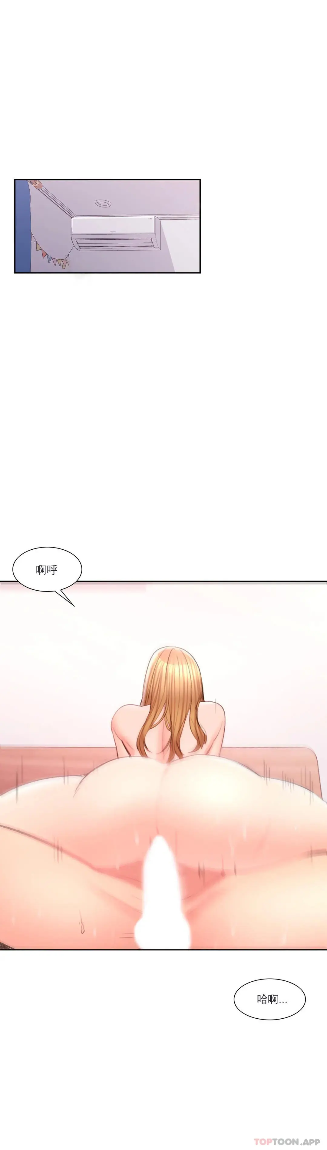 校园爱情 - 第46话-对贤珠的思念 - page 26