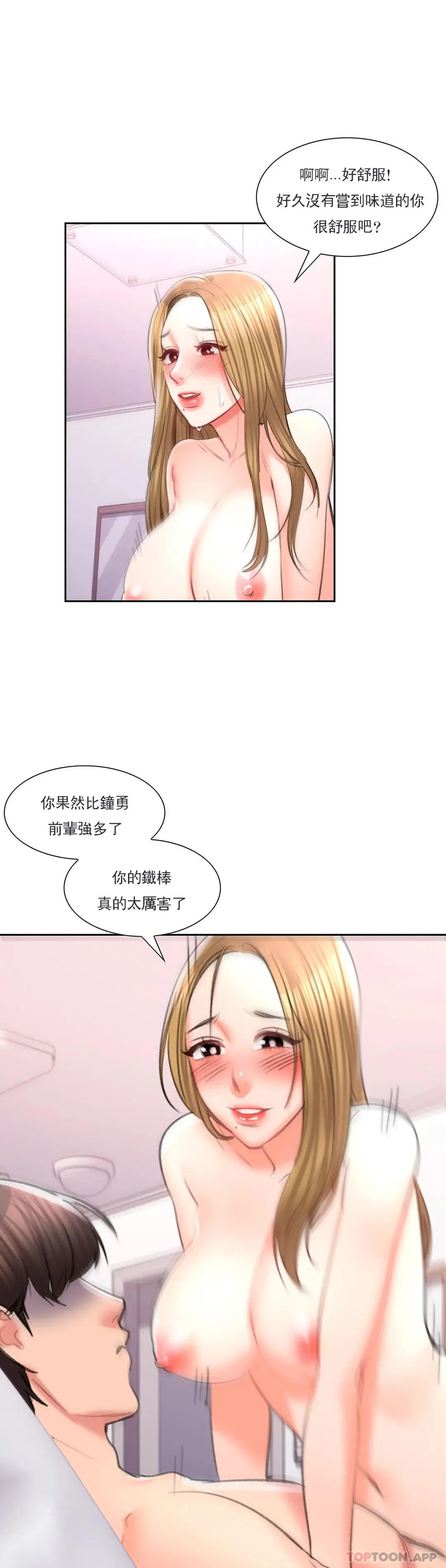 校园爱情 - 第46话-对贤珠的思念 - page 27