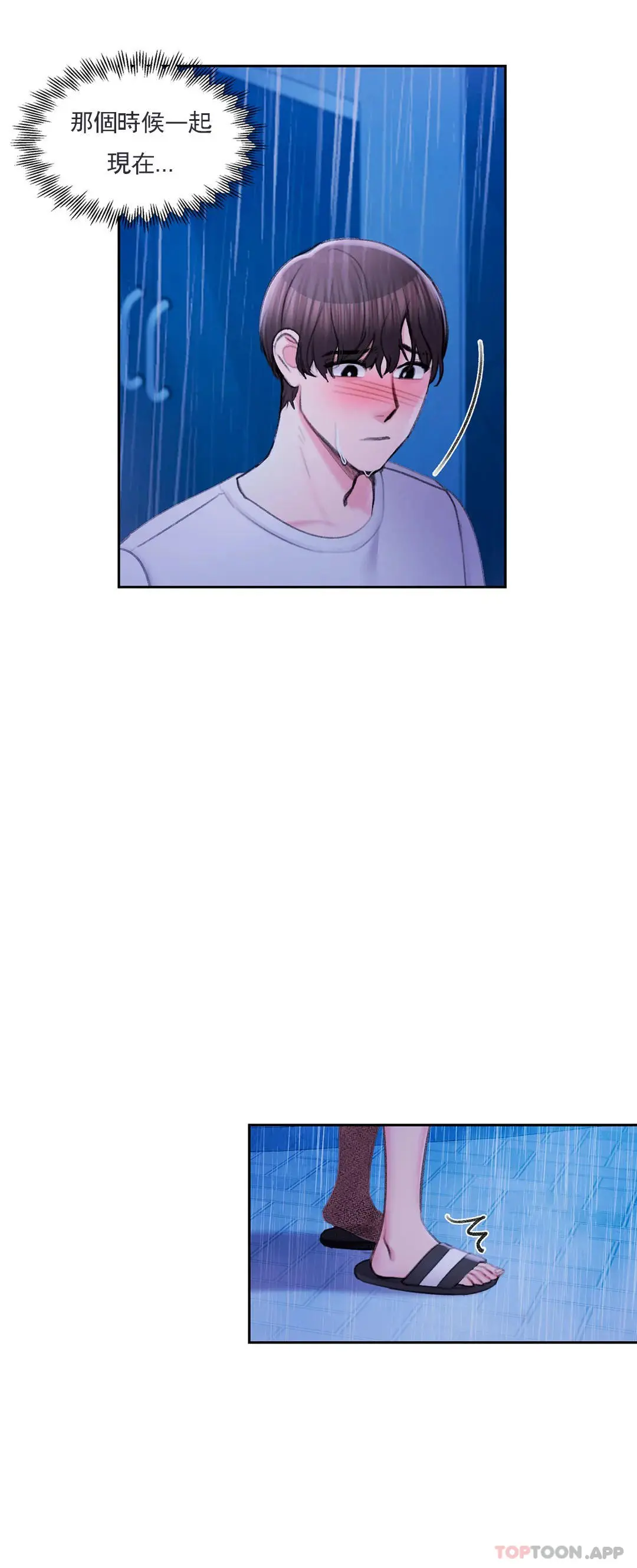 校园爱情 - 第46话-对贤珠的思念 - page 35