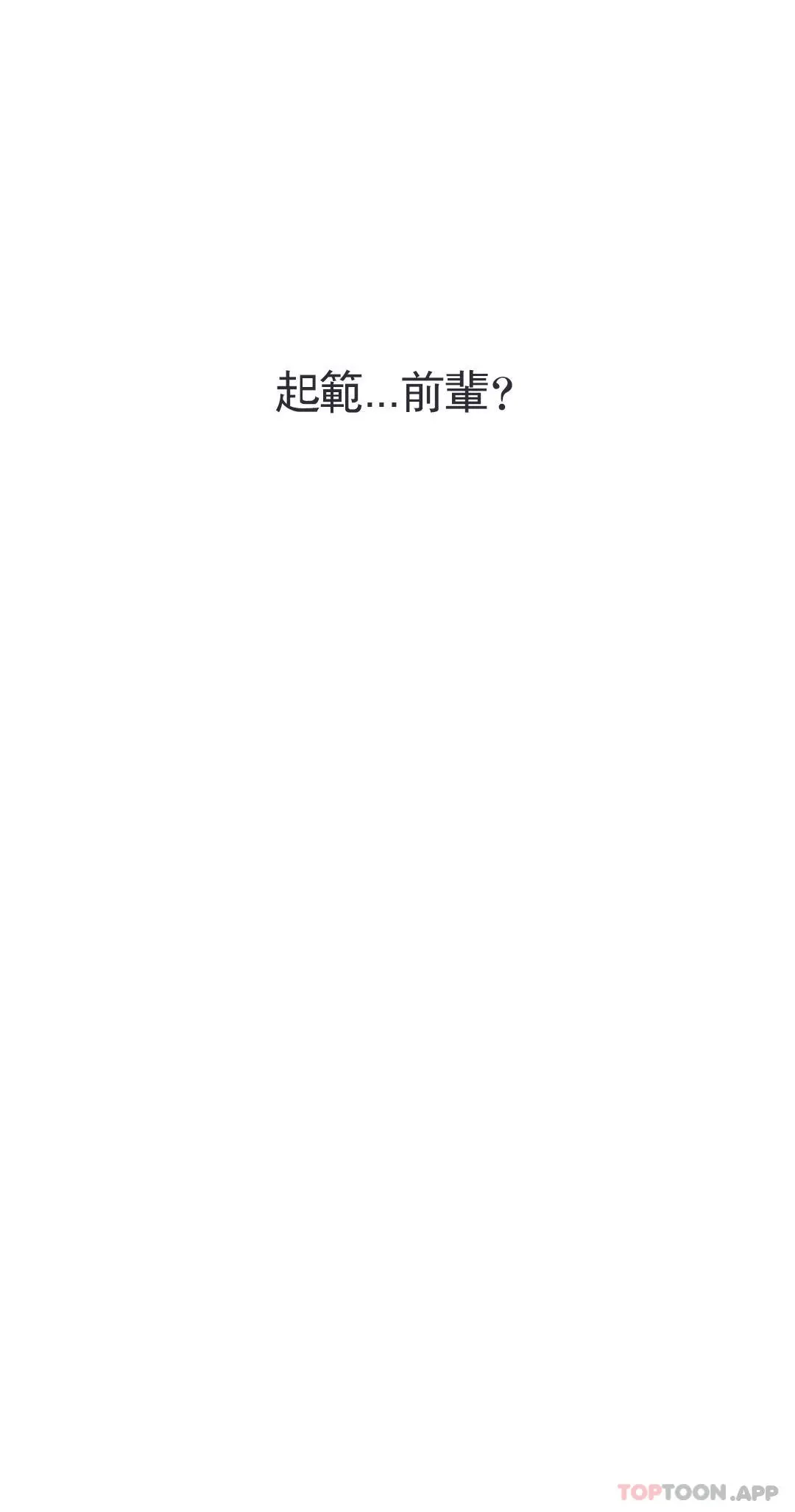 校园爱情 - 第46话-对贤珠的思念 - page 41