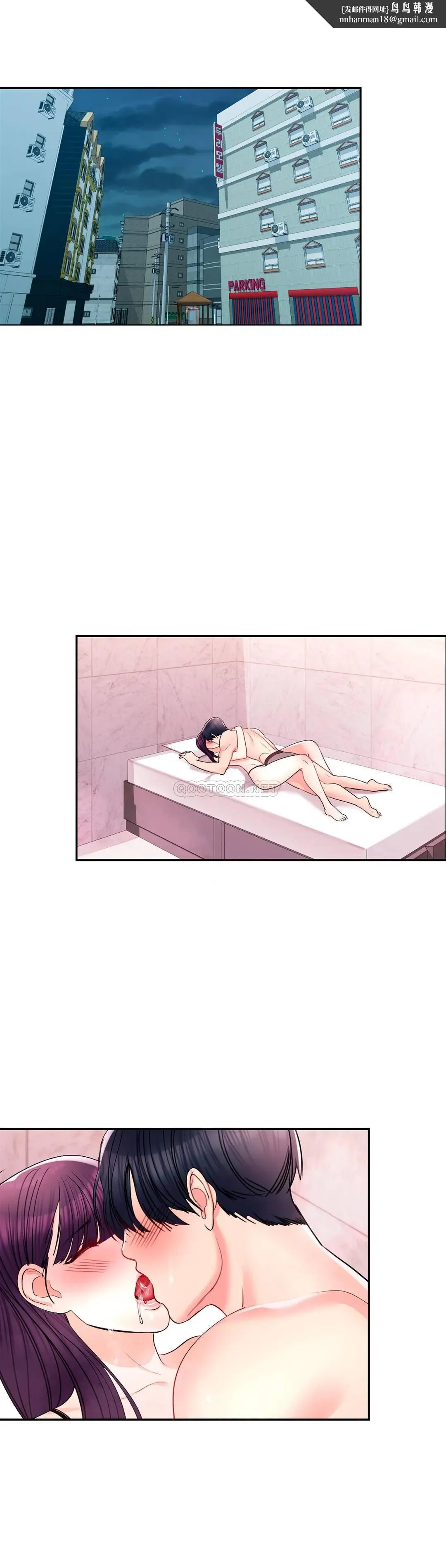 校园爱情 - 第23话-好好疼爱我吧 - page 1