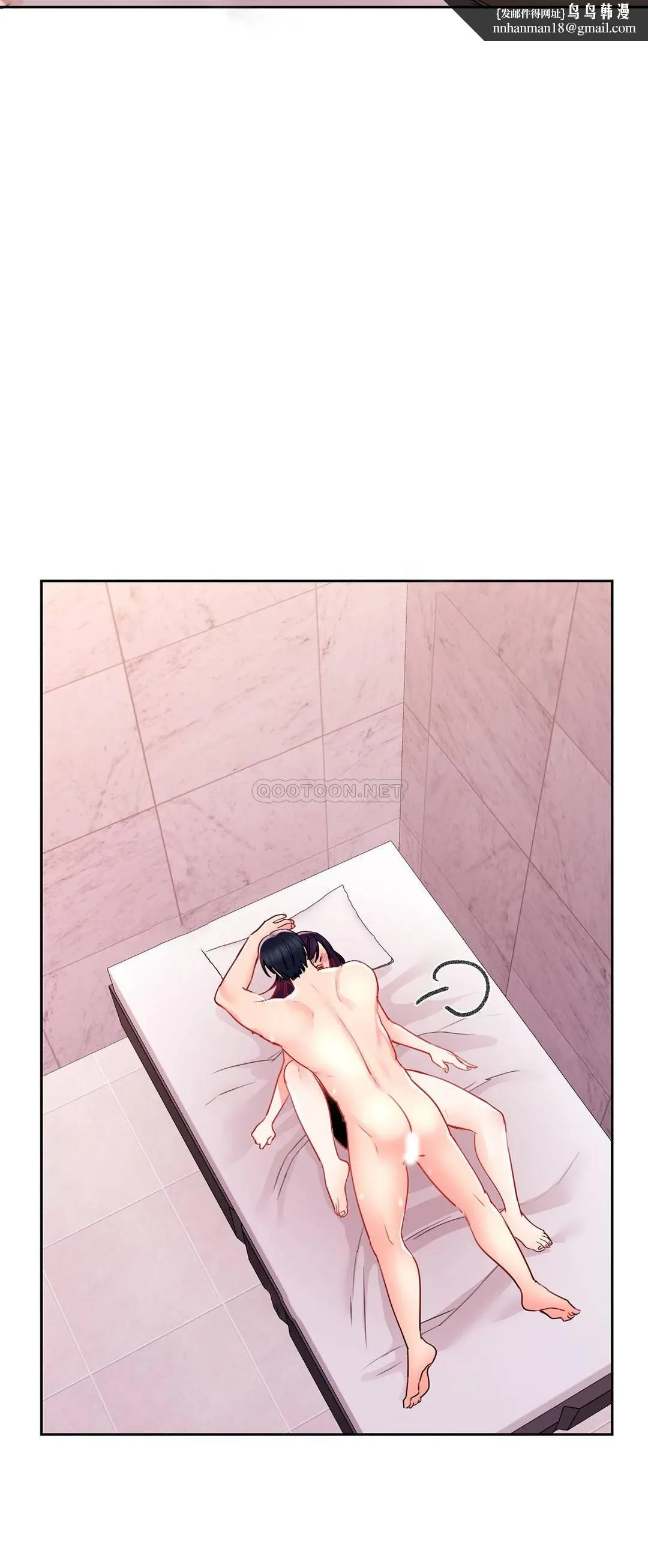 校园爱情 - 第23话-好好疼爱我吧 - page 17